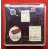 ราคา เหรียญรุ่นประวัติศาสตร์เปิดอาคารสำนักงาน ปี2543 (10100063881)