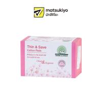ราคา Ambulance Cotton Remover Pads Thin And Save 45g. รถพยาบาลสำลีแผ่นสำหรับเมคอัพรีมูฟเวอร์ทินแอนด์เซฟ 45กรัม (23106130214)