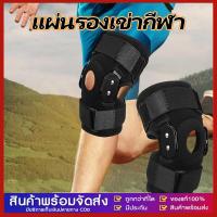 ราคา สนับเข่า บานพับ มืออาชีพ รองรับทางการแพทย์ พร้อมตัวกันโคลง แบบสองด้าน ถอดออกได้ เพื่อความเจ็บปวดเข่า (26335341912)