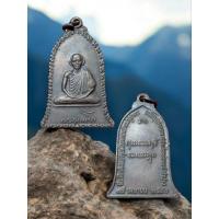 ราคา (001) เหรียญหลวงพ่อเกษมเขมโก ปี 16 ทรงระฆัง (28159586674)