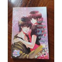 ราคา นิยายมือสอง​ นิยาย​แจ่มใส​ มือสอง​ สภาพ​ดี​มาก Bad boy brothers แหกกฏรักทดสอบใจลูกชายมาเฟีย (5248442807)