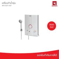 ราคา Sharp เครื่องทำน้ำอุ่น รุ่น WH-HOT HOT (20730982470)