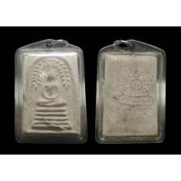 ราคา พระสมเด็จปรกโพธิ์หลังยันต์นูน "นิยม" ท่านเจ้าคุณนรฯ อธิฐานจิต ออกวัดศีลขันธาราม จ.อ่างทอง พศ.2513* (19083968753)