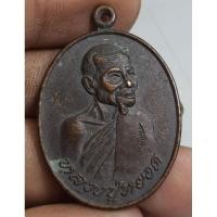 ราคา เหรียญครึ่งองค์หลวงปู่หยอดวัดแก้วเจริญสภาพสวยคมชัดแจ๋ว (27274510837)