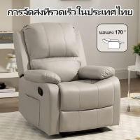 ราคา โซฟาปรับนอน เก้าอี้ผู้สูงอายุ โซฟาให้นมลูก เก้าอี้พักผ่อน โซฟาเบด โซฟาต่อขนตา เก้าอี้ปรับนอนได้ โซฟาทำเล็บ (29254411012)