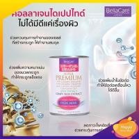 ราคา BellaCare เบลล่าแคร์ คอลลาเจน ไตรเปปไทด์ ซุปเปอร์พรีเมี่ยม นำเข้าจากประเทศญี่ปุ่น (ขนาด30ซอง) (16943687274)