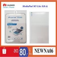 ราคา ฟีล์มกระจก(กันแตก) Huawei MediaPad like M3 (8.4) (1302148772)