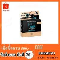 ราคา แป้งพัฟ Maybelline fit me ตลับสี่เหลี่ยม no.128 (4456825339)