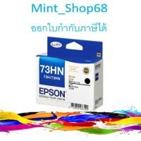 ราคา T104190 73HN Black Epson ตลับหมึกอิงค์เจ็ท ของแท้ (3432407901)