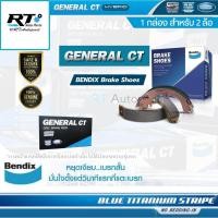 ราคา Bendix ผ้าดรัมเบรคหลัง Mitsubishi Triton Plus 2wd 4wd 2.5 2.4 ปี05-21 / ผ้าเบรค ผ้าเบรค Triton ไทรตัน / BS5018 / BS1760 (7323629642)