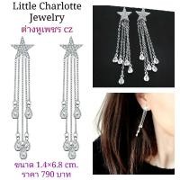 ราคา ต่างหูเพชร cz รูปดาว (5672488864)