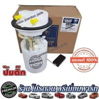 ราคา ปั้มติ๊ก โปรตอน ✅แท้%✅ PROTON PREVE EXORA TURBO อะไหล่โปรตอนแท้ (19534444700)