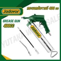 ราคา JADEVER กระบอกอัดจารบี 400cc 2500-6000 psi รุ่น JDGG4540 (Grease Gun) (28482479271)