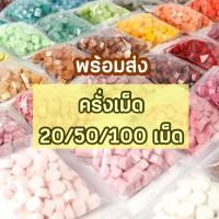 ราคา ส่งด่วน ครั่งเม็ด เม็ดครั่ง เม็ดขี้ผึ้ง สำหรับตราประทับครั่ง ขี้ผึ้งครั่งทำตราประทับครั่ง ตกแต่งการ์ด งานแต่งงาน การ์ด (17293458796)