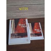 ราคา มนตรา ปาปิรุส ญามืวอาห์ เขีบน (27853136668)