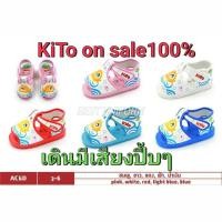 ราคา รองเท้ารัดส้นเด็ก รองเท้าหัดเดิน มีเสียง KITO-AC6d เบอร์ 3-6 (3540446143)