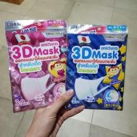 ราคา Mask เด็ก ของ Unicharm (6716054174)