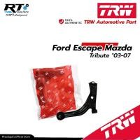 ราคา TRW ปีกนกล่าง Ford Escape Mazda Tribute "03-07 *พร้อมบูชและลูกหมาก* ปีกนก / JTC7581 / EC01-34-350H (18086041615)