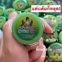 ราคา ครีมไฝ จีจี้ แต้มไฝ พร้อมส่ง ✅ ขี้แมลงวัน หูด ตาปลา ติ่งเนื้อ ⏩ของแท้⏪ หลุดจริง‼️ กำจัด ไฝ ครีมแต้มไฝ 012 (20593191534)
