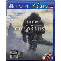 ราคา [ PS4] game: shadow of the colossus ซับไทย แผ่นเกมส์Ps4 (มือ2) (25506679763)