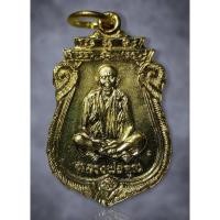 ราคา เหรียญเสมา หลวงพ่อคูณ วัดบ้านไร่ รุ่นเทพประทานพร ปี 2536 เนื้อทองแดงกะไหล่ทอง ตอกโค๊ต (22731131516)