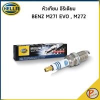 ราคา BENZ M271 EVO , M272 หัวเทียน / HELLA / IFJ9RC-8P เบ็นซ์ หัวเทียนรถยนต์ (29726182265)