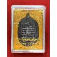 ราคา เหรียญหลวงพ่อสุด เหรียญที่ระลีกทำบุญครบ 6 รอบ หลวงปู่สุด วัดกาหลง จ.สมุทรสาคร พ.ศ.2517 (6233089144)