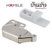 ราคา HAFELE สปริงกดกระเด้งงวงช้าง 482.02.242 ใช้ติดตั้งตู้เฟอร์นิเจอร์ (26913163884)