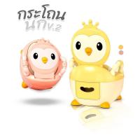 ราคา กระโถนเด็ก รุ่น นก V.2 เบาะนุ่ม มีที่จับ มีฝาปิด มีแปรงขัด กระโถน ชักโครกเด็ก โถเด็ก โถฉี่เด็ก (15193405958)