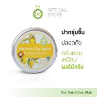 ราคา Ira Natural Lip Balm กลิ่นข้าวเหนียวมะม่วง ลิปบาล์มไอราช่วยเเก้ปากดำเเละเป็นลิปมันออเเกนิค (114801523)