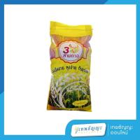 ราคา ข้าวเหลืองอ่อน 14 กก.ตราสามดาว (27259851482)