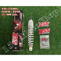 ราคา โช๊คหลัง YSS แท้ HONDA CLICK-SCOOPYI-ZOOMER X-MIO-GT125 (สปริงสีบอร์น) ขนาดความยาว 300 mm. (10313172506)