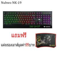 ราคา Nubwo NK-19 คีย์บอร์ดเกมมิ่ง มีไฟ Valozt Gaming keyboard (สีดำ / Black)#507 (541816524)