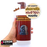 ราคา ครีมอาบน้ำ ท็อปคันทรี่ 500ml มิสทีน Mistine Top Country Shower Cream (8018484650)