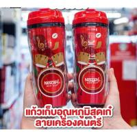 ราคา กระบอกน้ำ2ชั้น..เนสกาแฟ..ลายเครื่องดนตรี (8004470024)
