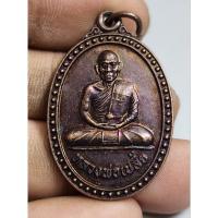 ราคา เหรียญนั่งเต็มองค์หลวงพ่อเปลี้ย (24888303875)