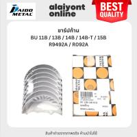 ราคา DAIDO ชาร์ปก้าน TOYOTA BU 11B / 13B / 14B / 14B-T / 15B / โตโยต้า ไดน่า / เบอร์ R9492A / R092A / SIZE (STD) ยี่ห้อ DA... (24170867310)