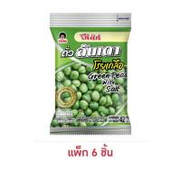 ราคา โก๋แก่ ถั่วลันเตาโรยเกลือ 42 กรัม (แพ็ก 6 ชิ้น) (25922742086)