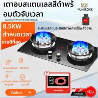 ราคา เตาคู่แบบตั้งโต๊ะ หัวทองเหลือง รุ่น สแตนเลสสีดํา เตาคู่ เตาแก๊สกระจก เตาแก๊สเตาคู่แบบฝัง (28025573476)
