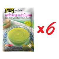 ราคา LOBO โลโบ ผงทำสังขยากลิ่นใบเตย ขนาด 120 กรัม (แพ็ค 6 ซอง) (858652896)