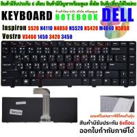 ราคา KEYBOARD DELL คีย์บอร์ด Dell Vostro V3460 1450 3420 3450 Inspiron 5520 N4110 N4050 N5520 N5420 M4040 N5050 (1872792376)