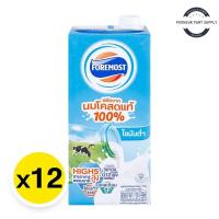 ราคา foremost uht โฟร์โมสต์ โฟโมส นมโฟร์โมสต์ โฟร์โมสต์เอชที โฟร์โมสต์นมยูเอชที นมยูเอชที รสจืดไขมันต่ำ 1ลิตร x 12 (42055845601)
