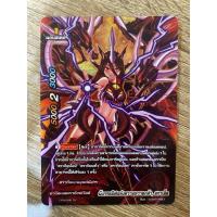 ราคา บัดดี้ไฟท์ แยกใบ ฟอย มังกรทมิฬแห่งความหวาดกลัว สกาเล็ต ดราก้อนไอน์ ดราก้อนซไว มนุษย์มังกร T-PR Buddyfight (27528137646)