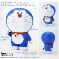ราคา Bandai Figuarts Zero EX Doraemon 25 cm. Stand By Me 2 ของแท้ 100% (15680332077)