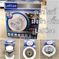 ราคา โคมไฟดาวน์ไลท์ ดาวไลท์ 4นิ้วหน้าขาว/ขอบขาว LeKise Downlight (3837176663)