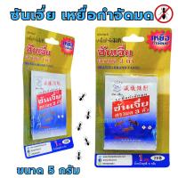 ราคา ซันเจี่ย Shanjia เหยื่อกำจัดมด (มด3ตัว) ยาฆ่ามด ตรามด3ตัว (13105144918)