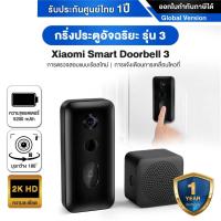 ราคา Xiaomi Smart Doorbell 3 กริ่งประตูอัจฉริยะ รุ่น 3 - Global version ประกันศูนย์ Xiaomi ไทย 1ปี (20794841000)