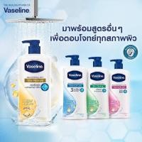 ราคา Vaseline ครีมอาบน้ำวาสลีน 450 มล.ทุกสูตร (4246302470)