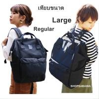 ราคา ♞Anello แท้100% All black Limited Backpack Allblack Regular & Large size DJK (43851887707)