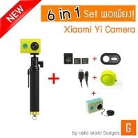 ราคา Xiaomi Yi Camera travel 6 in 1 Set สีขาว แถมไม้เซลฟี่ และริโมทของแท้ (822126593)